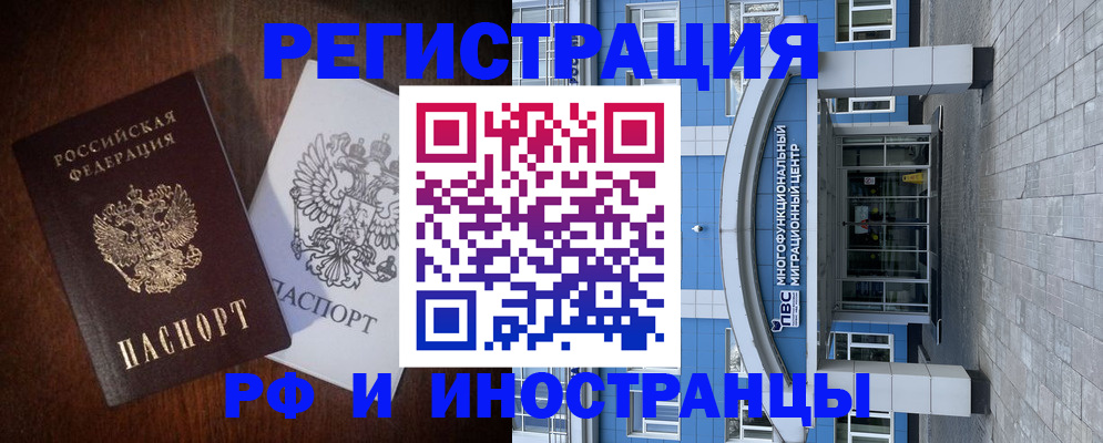 временная регистрация купить в Яранске