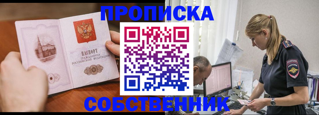 временная регистрация недорого в Яранске